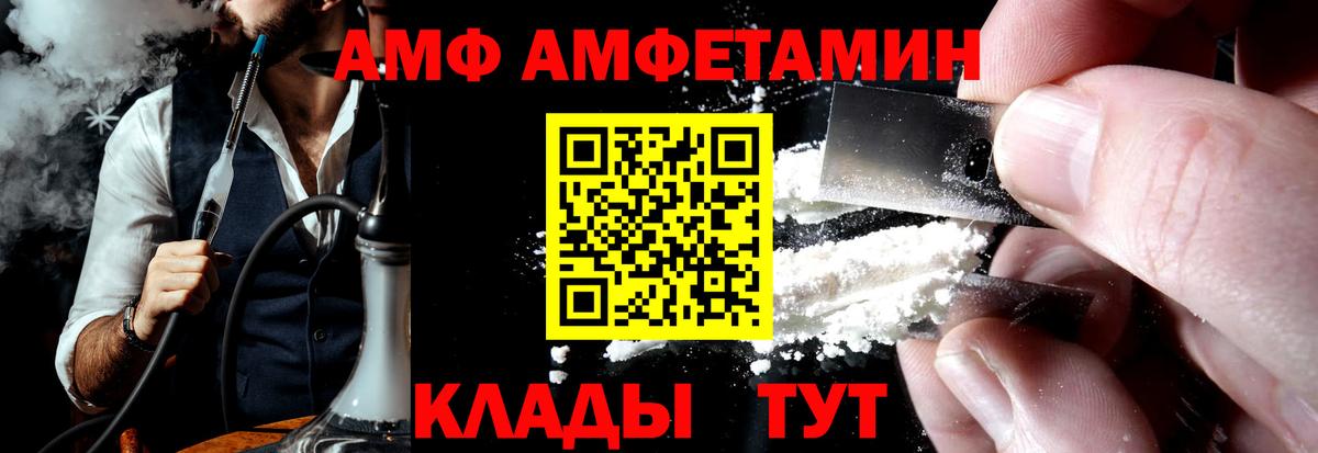 Люберцы  Amphetamine Premium  Amphetamine  Вход с VPN 