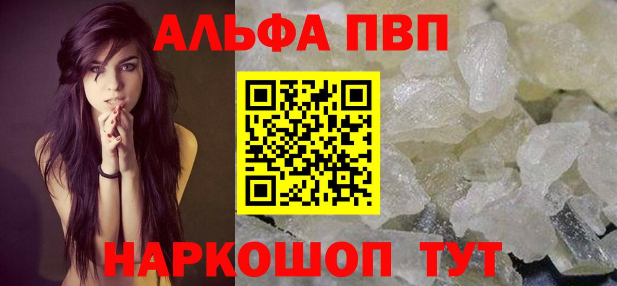 Люберцы  закладки  A-PVP кристаллы  Alfa_PVP Соль  Вход с VPN  А ПВП СК КРИС 