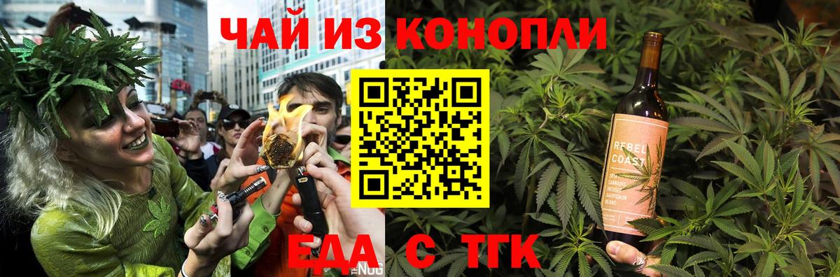 Люберцы  Cannafood марихуана  Вход с VPN 