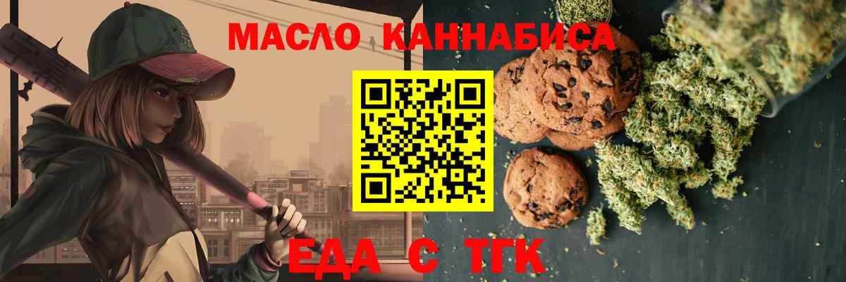 Canna-Cookies конопля Люберцы