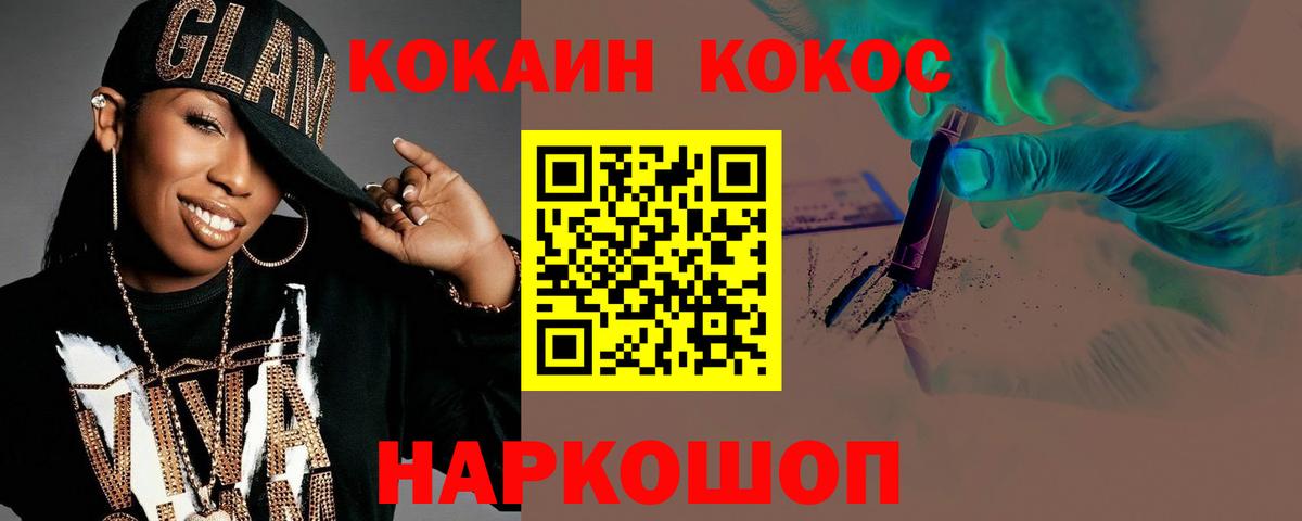 купить  цена  КОКАИН Колумбийский  Вход с VPN  Люберцы  Кокаин 