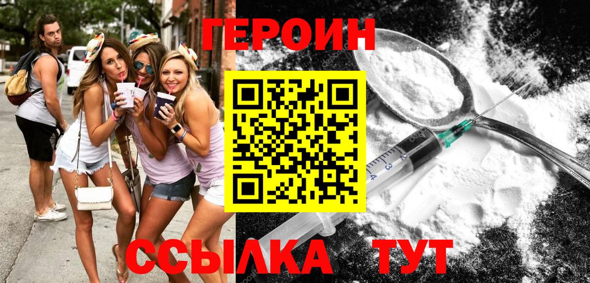 Люберцы  Героин  Вход с VPN  Героин белый 