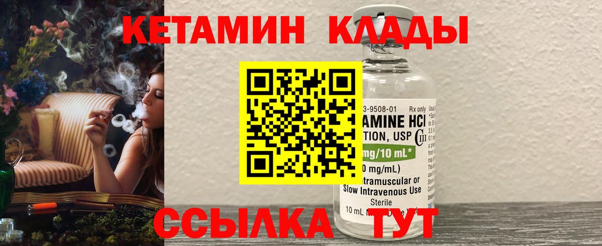 Кетамин VHQ Люберцы