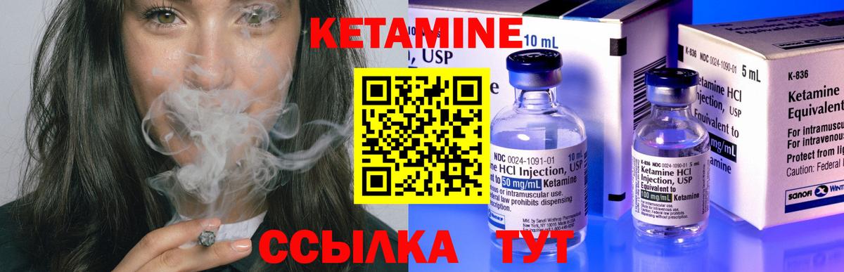 КЕТАМИН VHQ  Вход с VPN  Люберцы  КЕТАМИН ketamine 