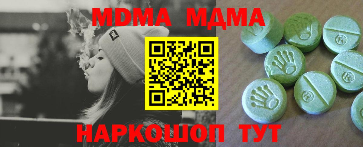МДМА VHQ Люберцы