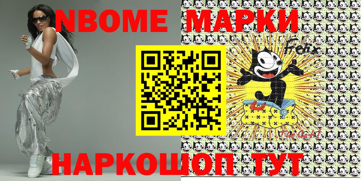 Наркотические марки 1,5мг  Марки NBOMe  Люберцы  Вход с VPN 