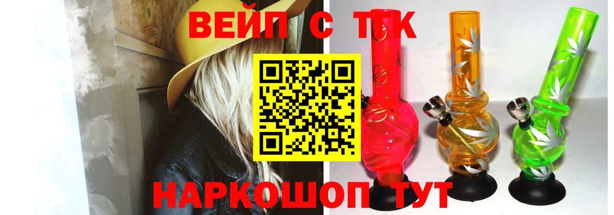 ТГК гашишное масло  Вход с VPN  что такое наркотик  Люберцы 