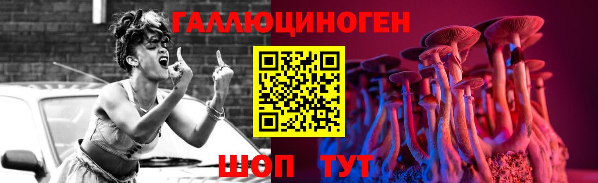 Псилоцибиновые грибы ЛСД Люберцы